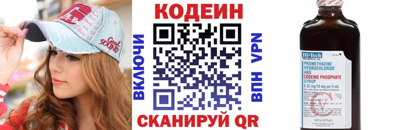 MEGA рабочий сайт  Тимашёвск  Кодеиновый сироп Lean напиток Lean (лин) 