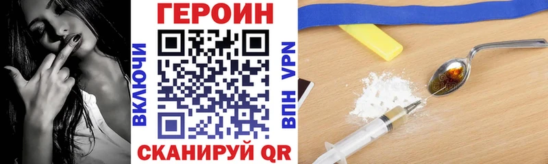 купить закладку  Тимашёвск  ГЕРОИН белый 